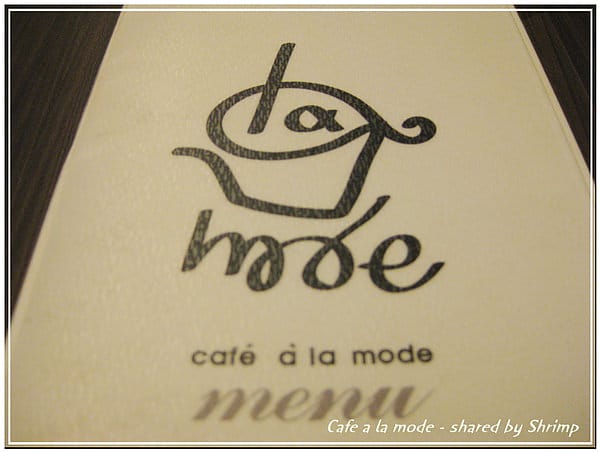 《台北咖啡廳》師大 Café à la mode - 第5張圖 《台北咖啡廳》師大 Café à la mode