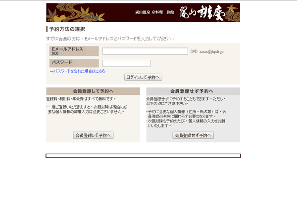 辨慶_登錄畫面.png 辨慶_登錄畫面.png