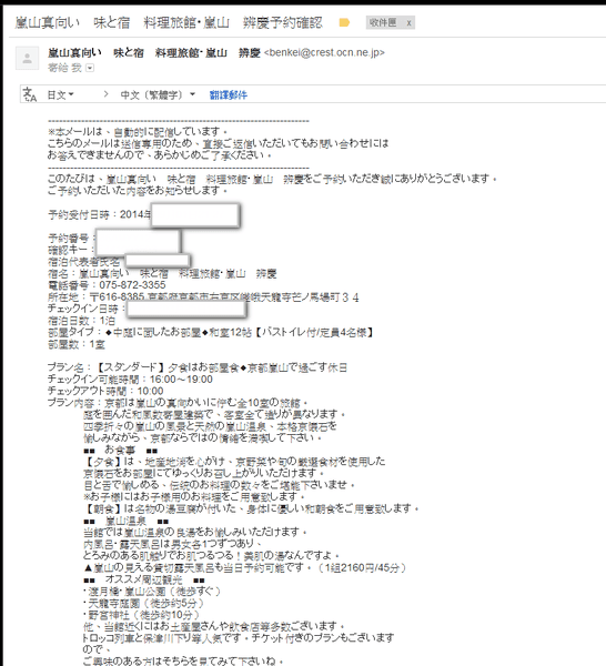 辨慶_預約完成.png 辨慶_預約完成.png