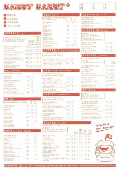 兔子兔子MENU.jpg
