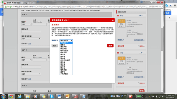 JAL_06.png JAL_06.png