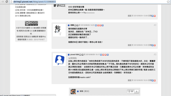 螢幕快照 2015-06-26 下午4.31.45