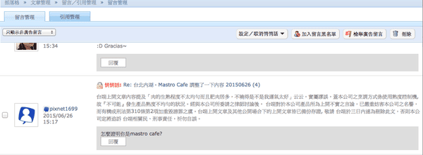 螢幕快照 2015-06-26 下午4.29.21