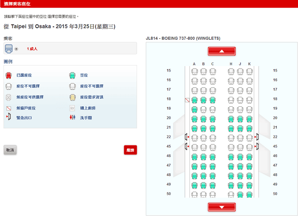 JAL_04.png JAL_04.png