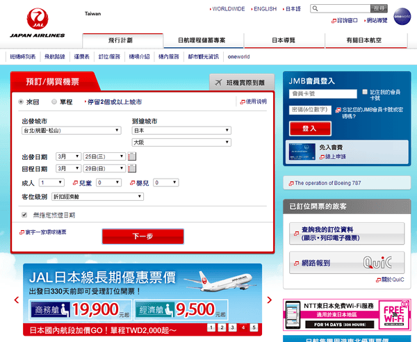 JAL_00.png JAL_00.png