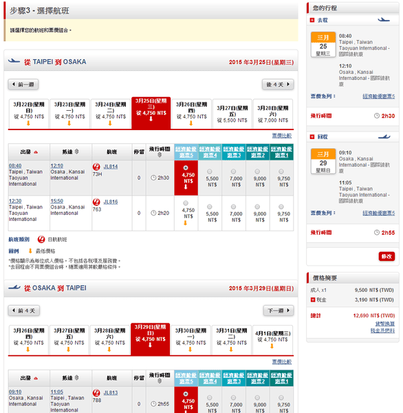 JAL_02.png JAL_02.png