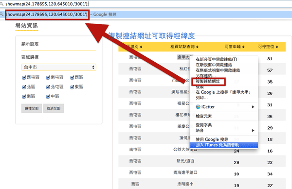 螢幕快照 2015-08-14 上午8.30.54