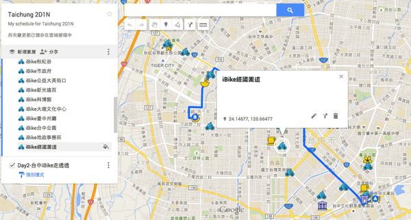 螢幕快照 2015-08-14 上午8.26.29