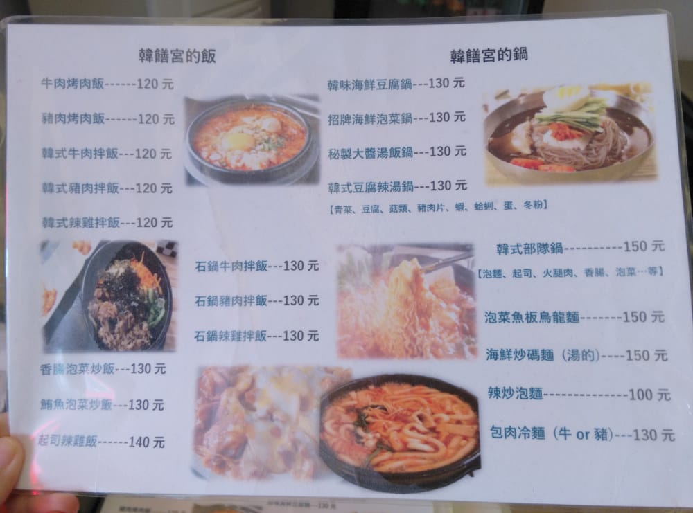內湖美食 韓膳宮 石鍋拌飯大啖泡菜不用到市區 - 第15張圖 內湖美食 韓膳宮 石鍋拌飯大啖泡菜不用到市區