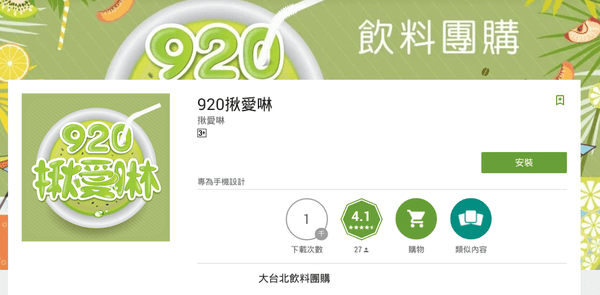 螢幕快照 2015-09-17 上午9.35.42