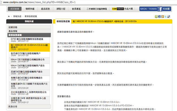 螢幕快照 2015-09-04 下午3.44.11 螢幕快照 2015-09-04 下午3.44.11