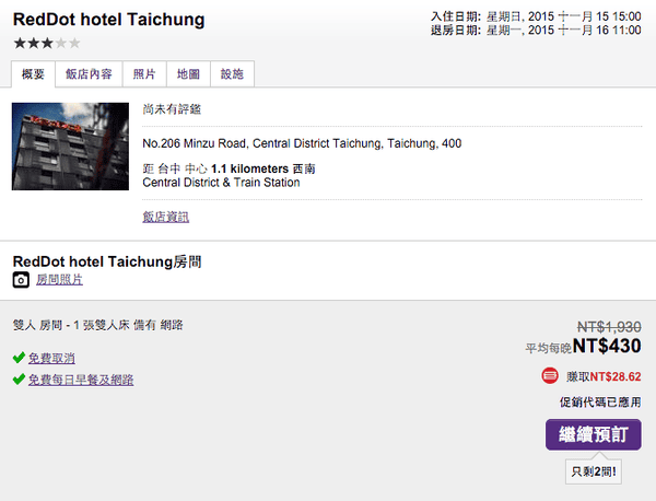 螢幕快照 2015-10-20 上午11.30.46.png