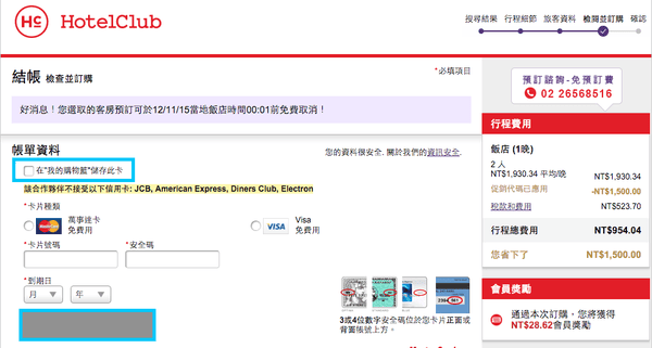 螢幕快照 2015-10-20 上午11.32.47.png