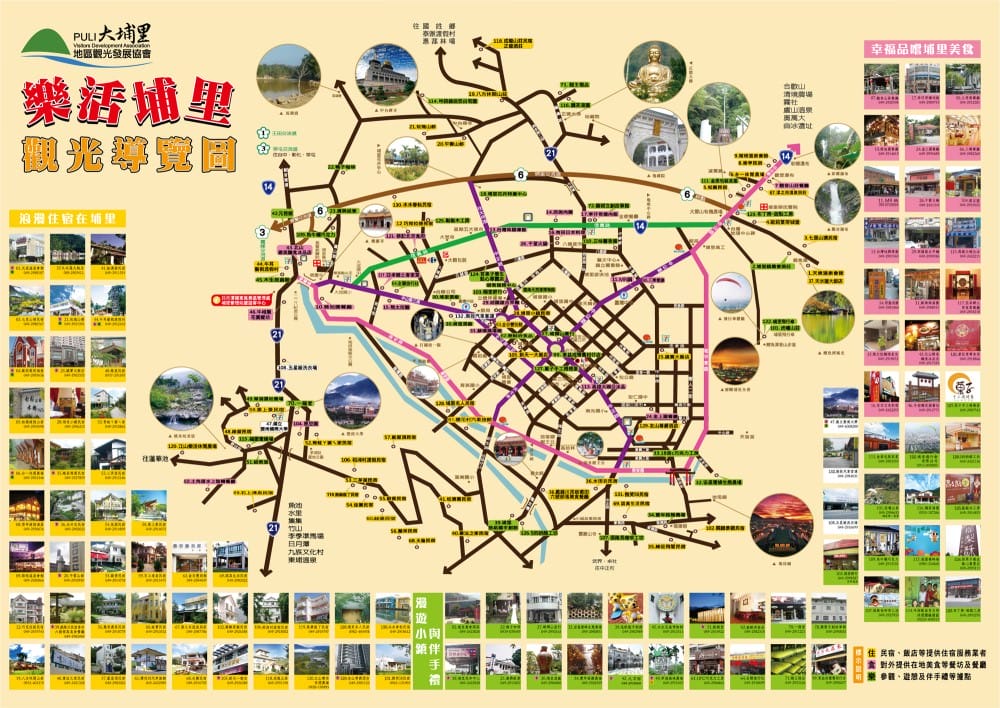 南投埔里。兩天一夜 從交通到行程安排 一路吃到飽 - 第3張圖 南投埔里。兩天一夜 從交通到行程安排 一路吃到飽