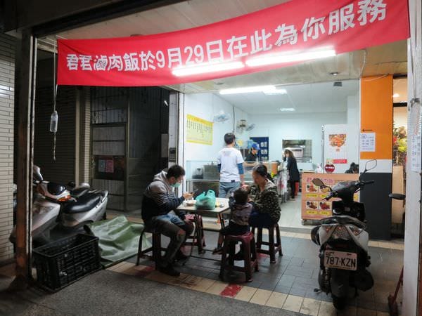 《台北》內湖。君君滷肉飯 雞腿的脆皮冷了依舊好吃