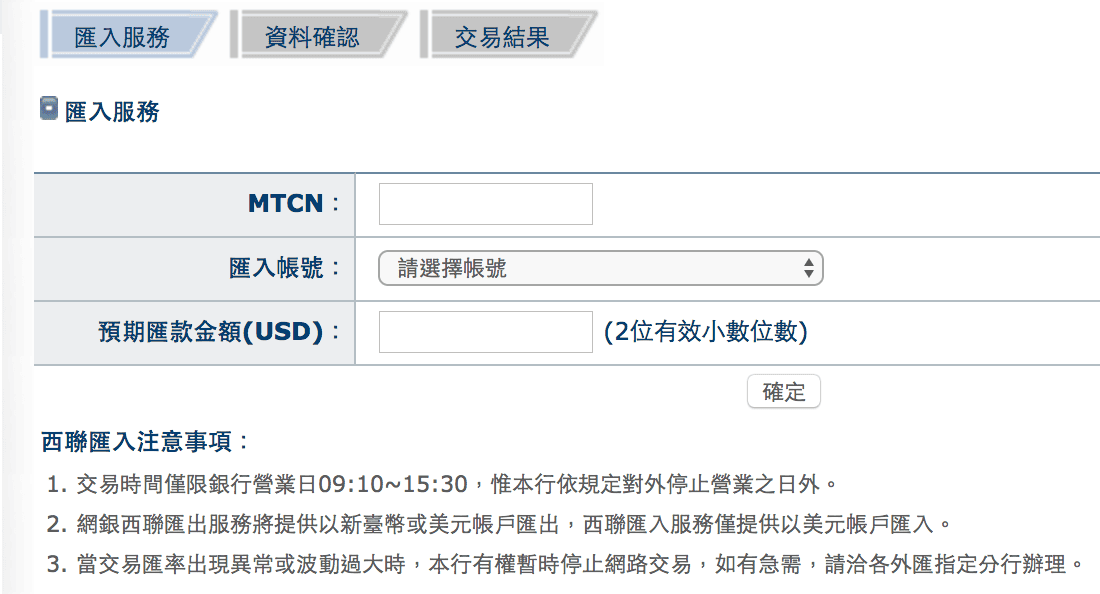 Google廣告 Adsense 西聯匯款 只剩京城銀行可領