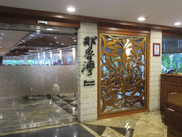 台東。知本老爺 Hotel Royal Chihpen – Dining & Breakfast