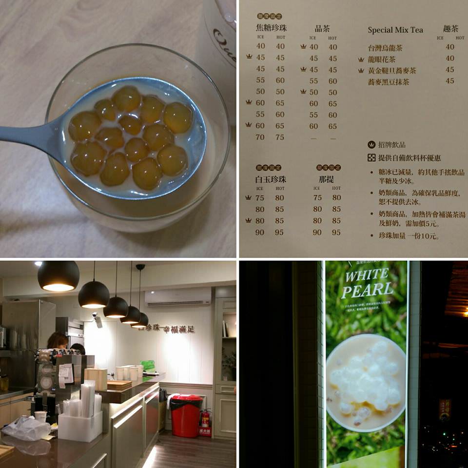 《台北》內湖。Queenny 葵米 珍珠飲品專售 tasty bubble tea