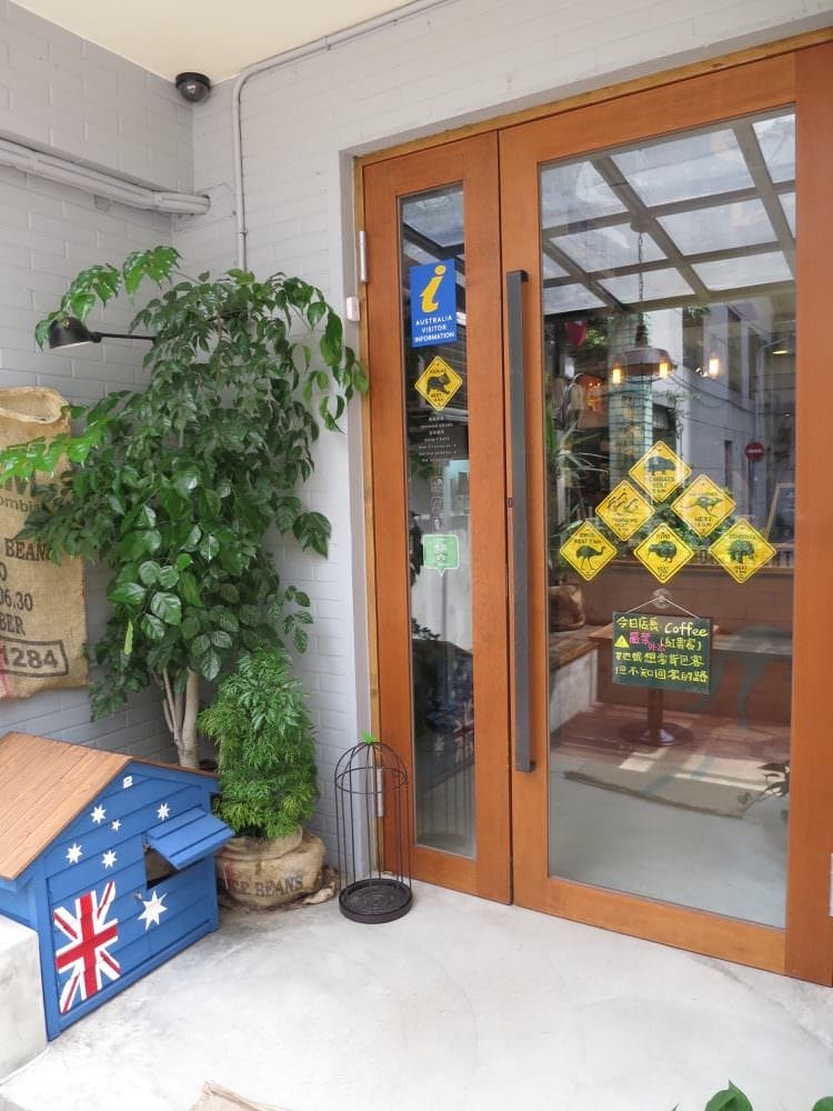 Aussie Cafe 澳氏咖啡