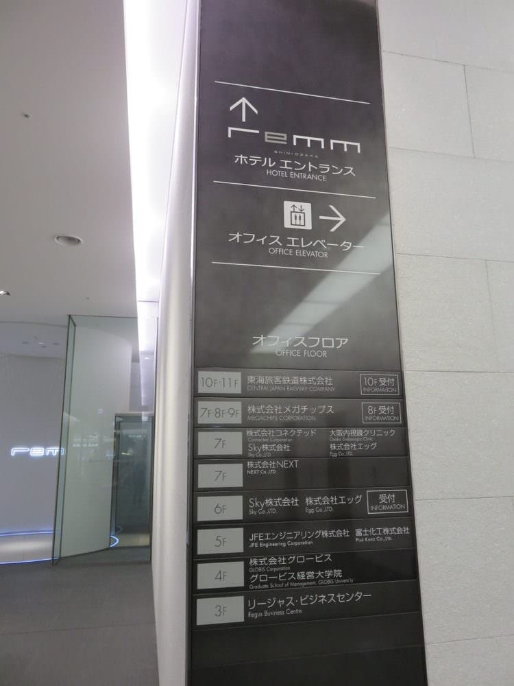 《日本》新大阪車站 Remm Hotel 雷姆酒店 觀光商務還獨享按摩椅 - 第11張圖 hotel remm