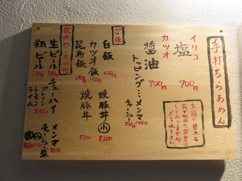 《日本》新大阪 手打ち麺 やす田 homemade noodles - 第5張圖 Osaka 手打ち麺 やす田