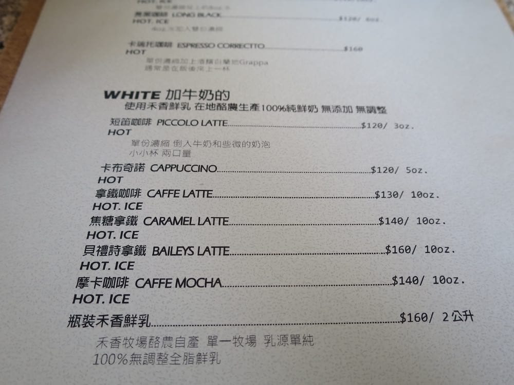 Taichung Solidbean Coffee Roasters 你無法錯過的放空之地 201605更新 - 第14張圖 solidbean