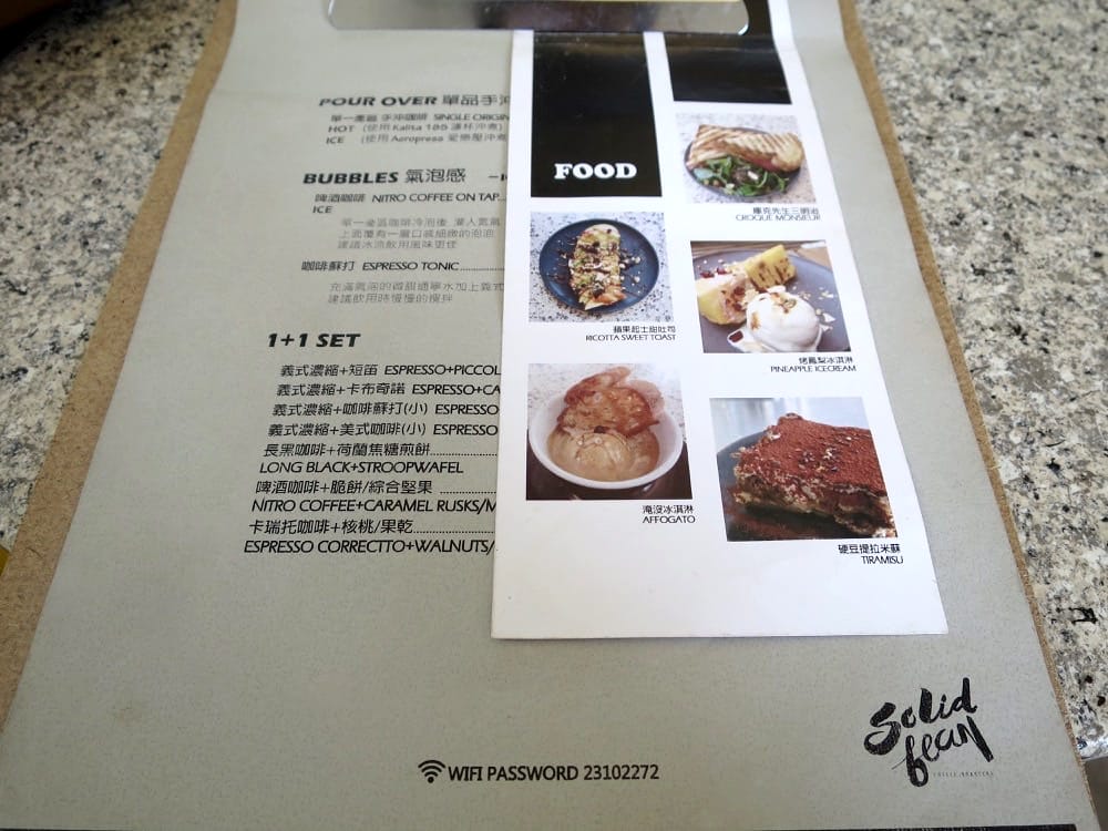 Taichung Solidbean Coffee Roasters 你無法錯過的放空之地 201605更新 - 第13張圖 solidbean