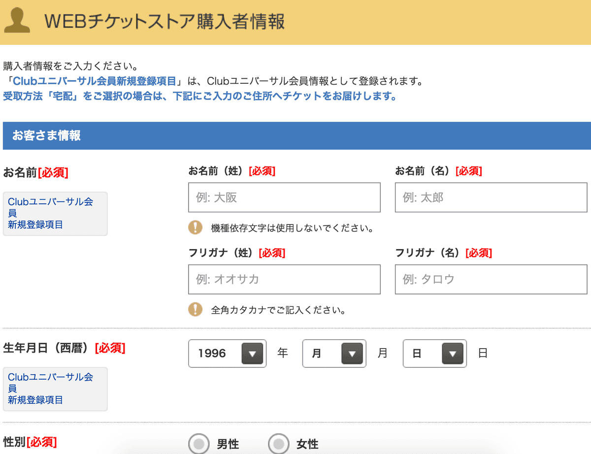 《日本》大阪環球影城 購票篇 - 第12張圖 be member
