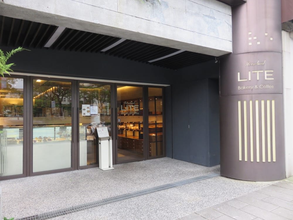 台北南港車站 Neverland LITE 咖啡館 老牌麵粉加持 - 第2張圖 Neverland LITE