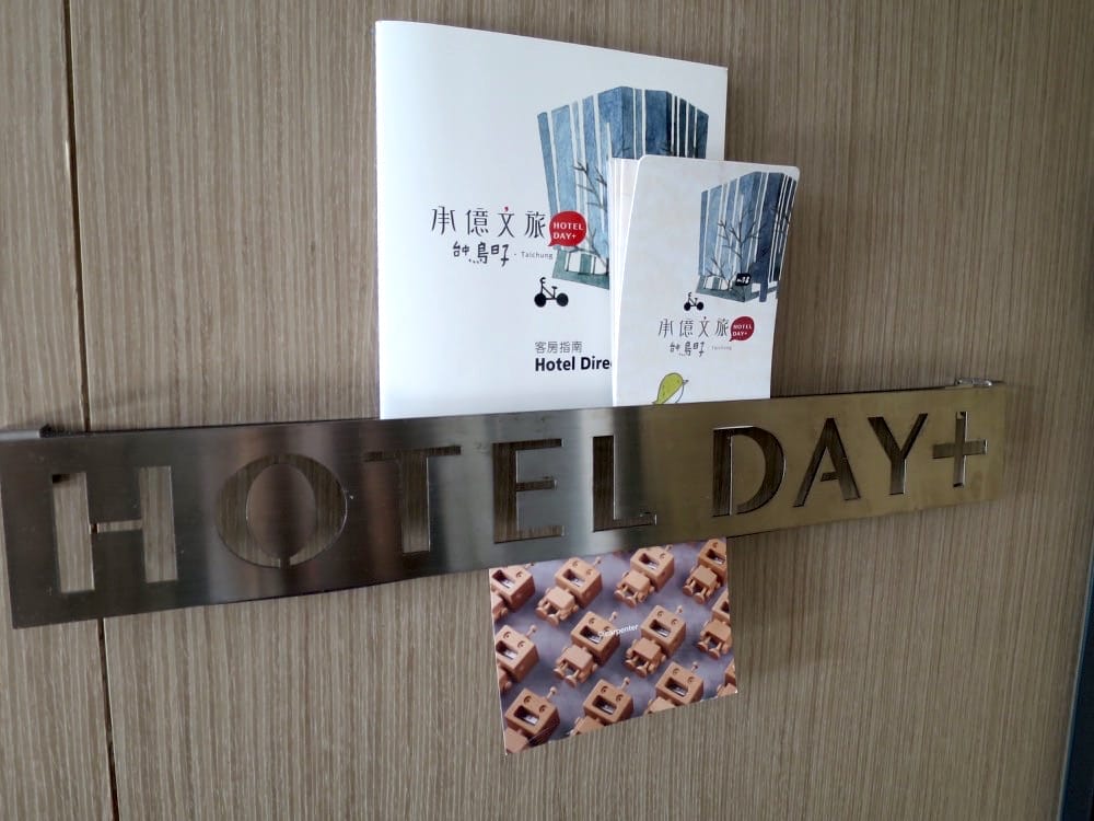 Taichung Hotelday 承億文旅 台中鳥日子 fabulous bed dream - 第3張圖 Hotelday 承億文旅 台中鳥日子