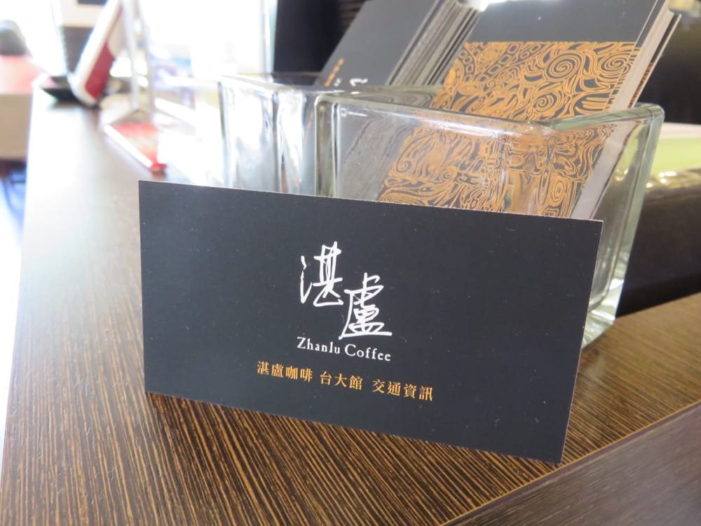 《台北》zhanlu coffee 湛盧咖啡 台大館 許自己一杯時光 - 第12張圖 zhanlu coffee
