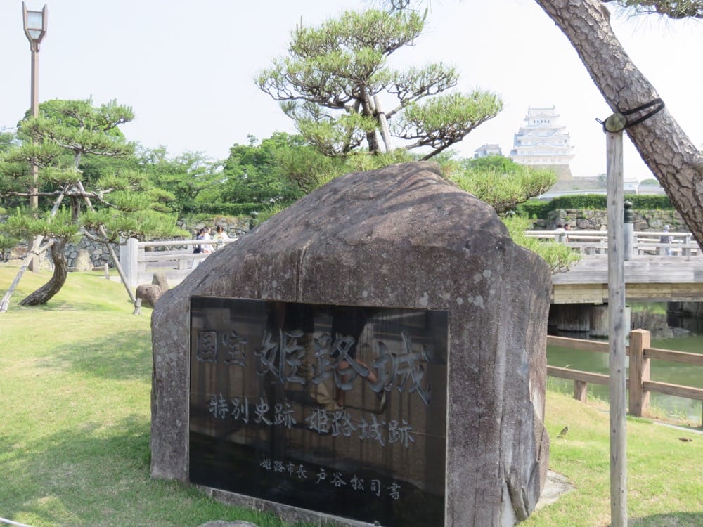 姬路城 Himeji