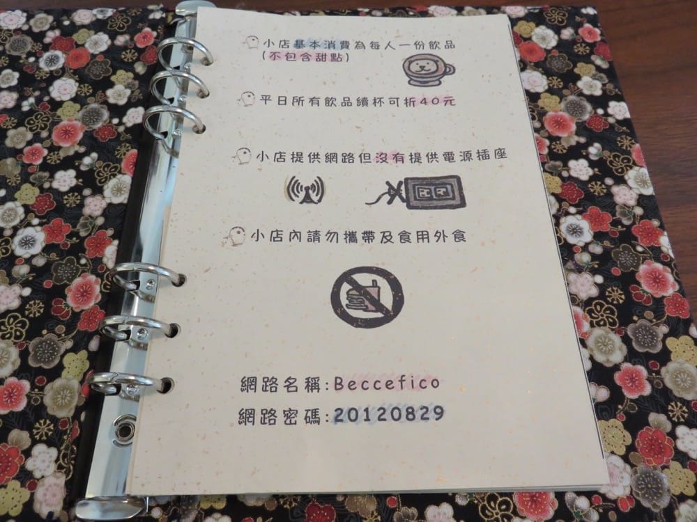 《台北》Beccefico 成熟風 手工甜點 homemade dessert - 第4張圖 Beccefico