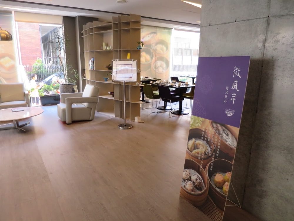 微風岸港式餐廳