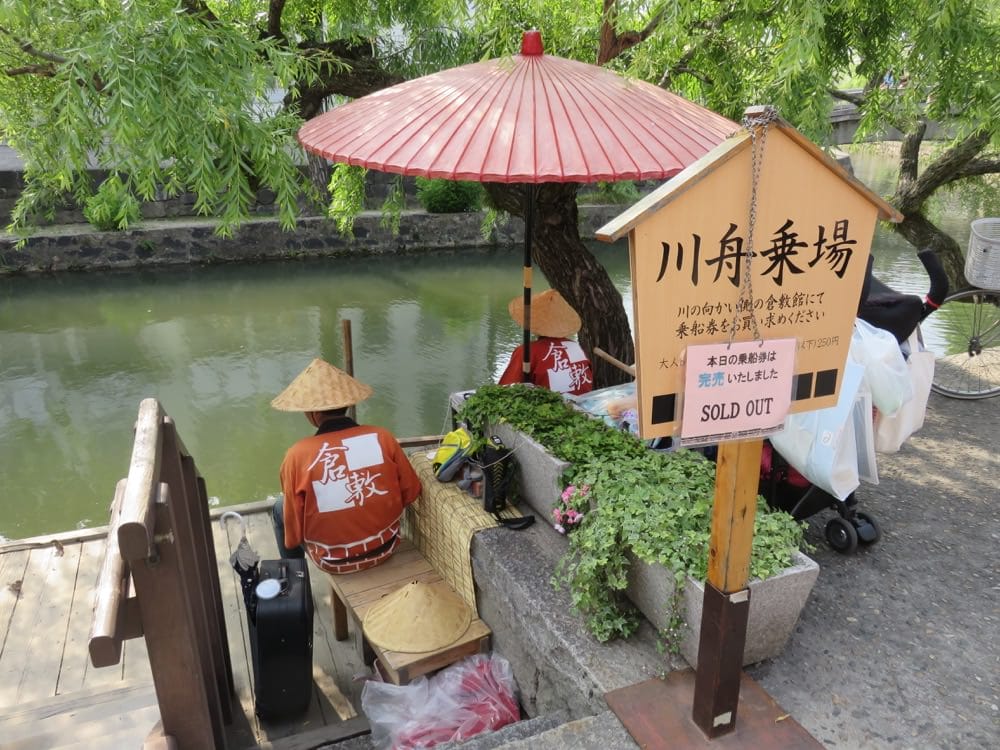 倉敷美觀 Kurashiki