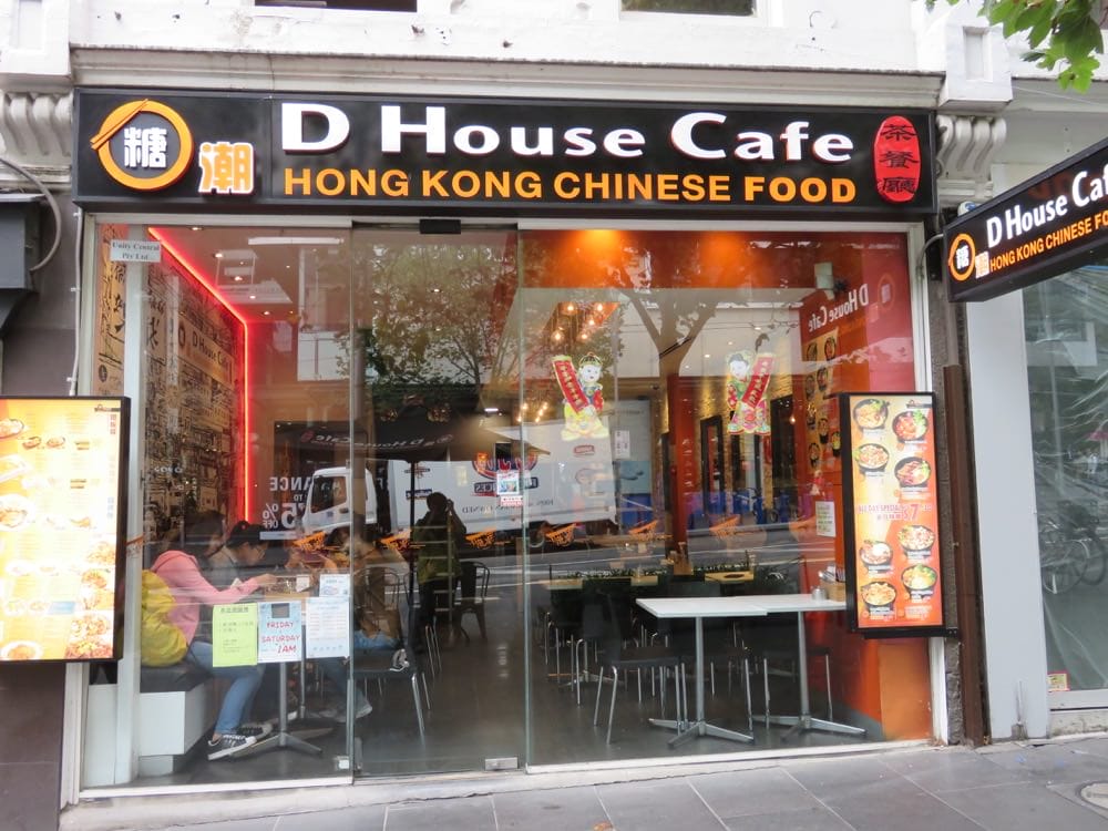 D house cafe 糖潮茶餐廳