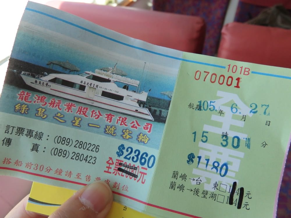 Lanyu 住宿 看海的日子 ocean everyday