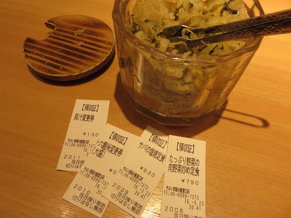 yayoi やよい軒 japan