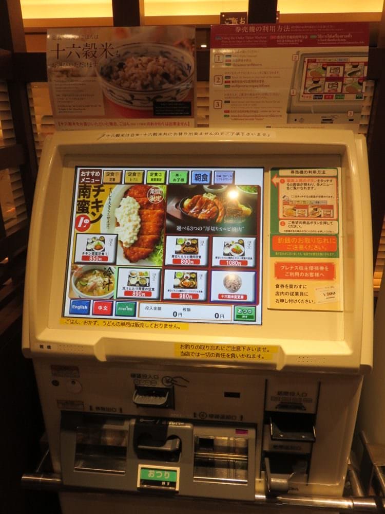 yayoi やよい軒 japan