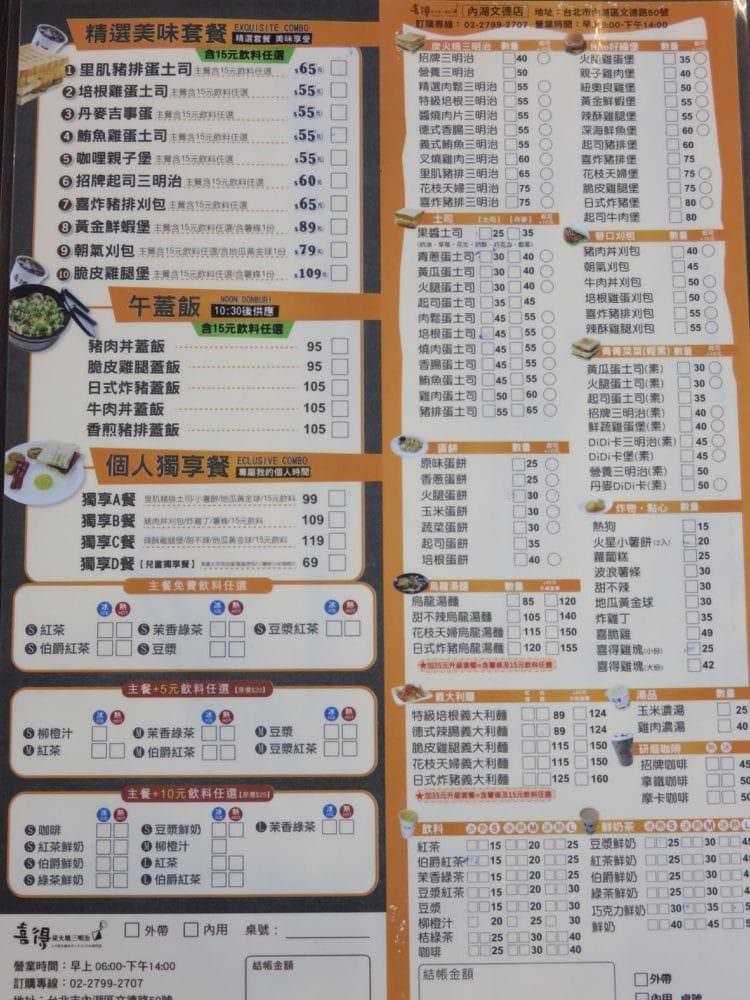 喜得炭火燒三明治 my hito