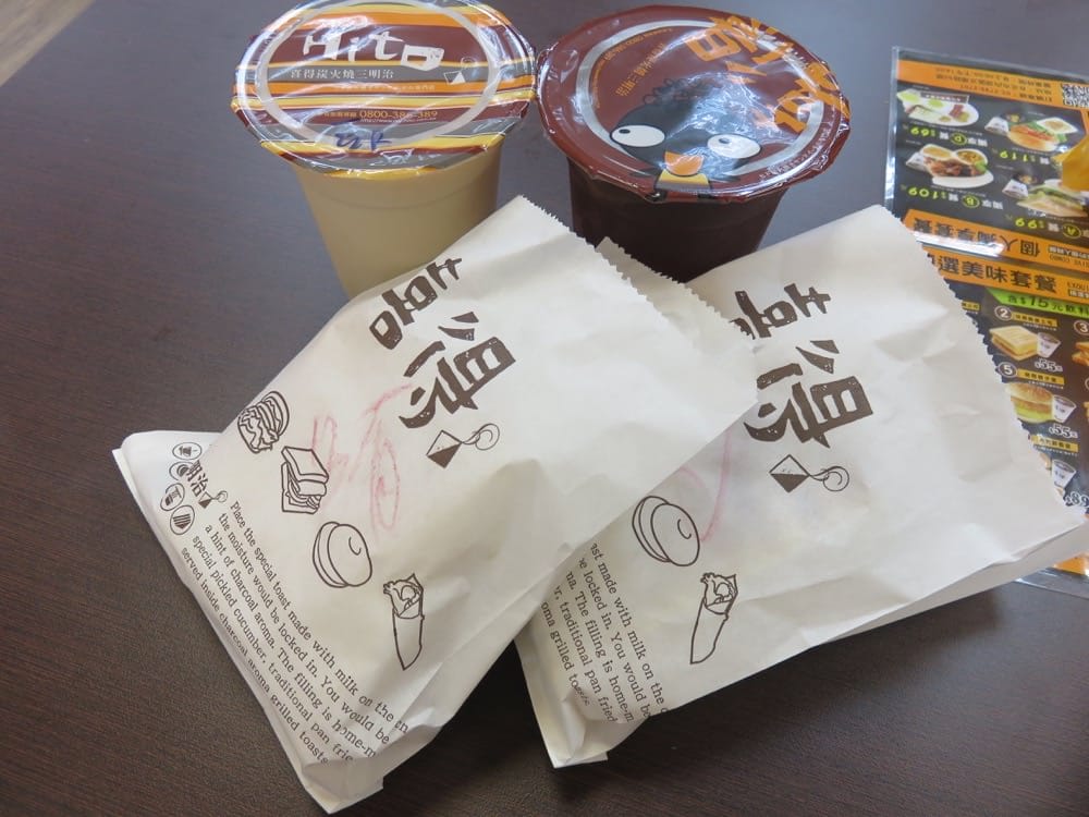 喜得炭火燒三明治 my hito