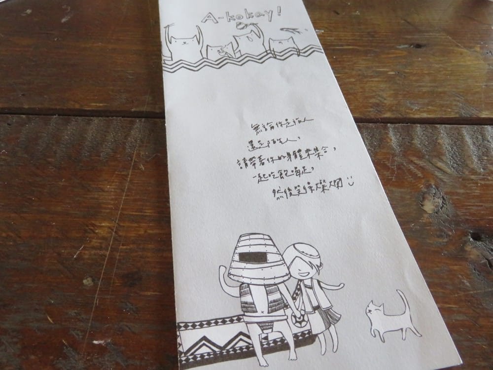 《台東蘭嶼》餐廳 無餓不坐 The Epicurean 屬於蘭嶼的愜意 - 第15張圖 無餓不坐 The Epicurean 蘭嶼