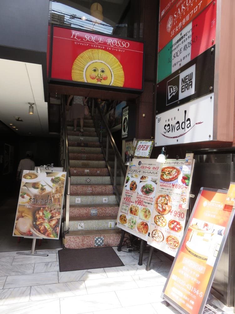 IL SOLE ROSSO イルソーレ ロッソ