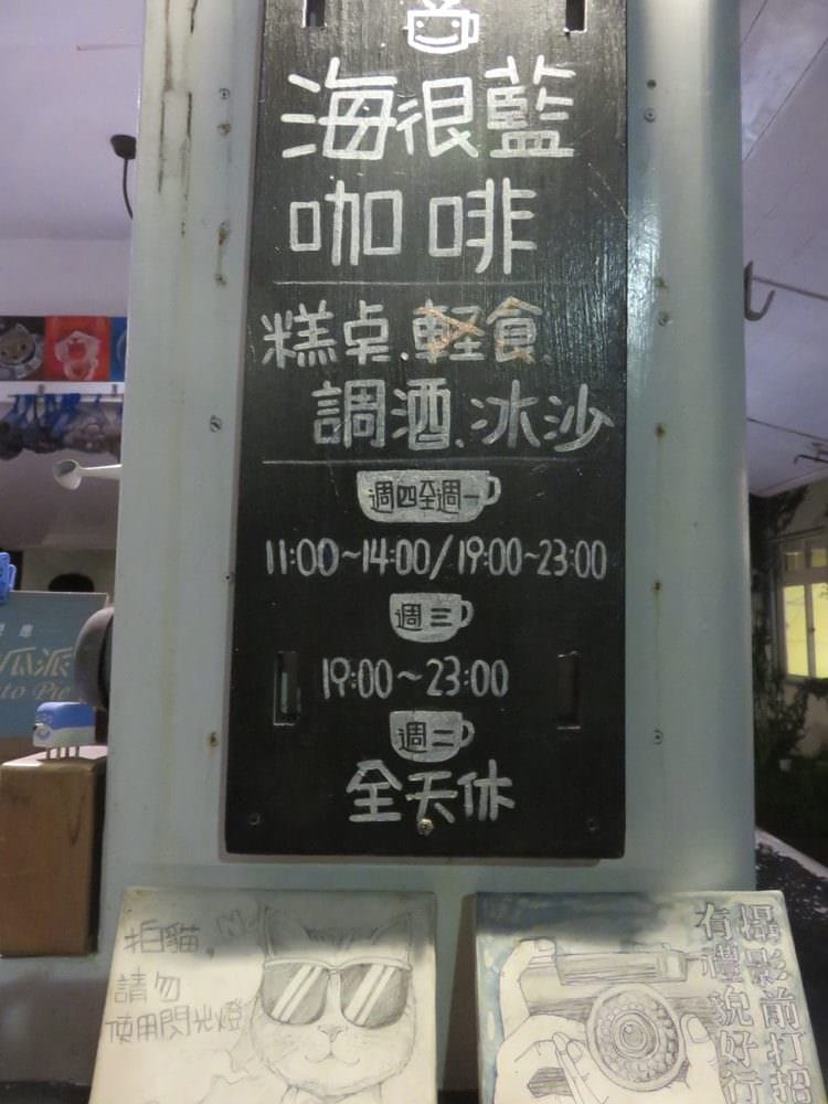 海很藍咖啡 Film Blue Cafe