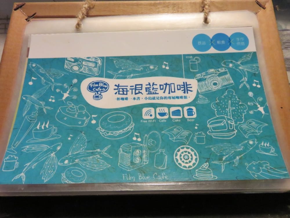 海很藍咖啡 Film Blue Cafe