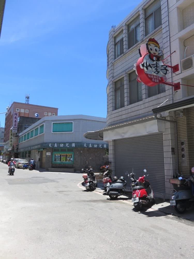 小李子麵店 台東