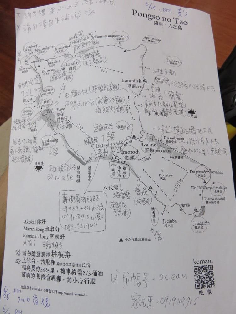 Lanyu 住宿 看海的日子 ocean everyday