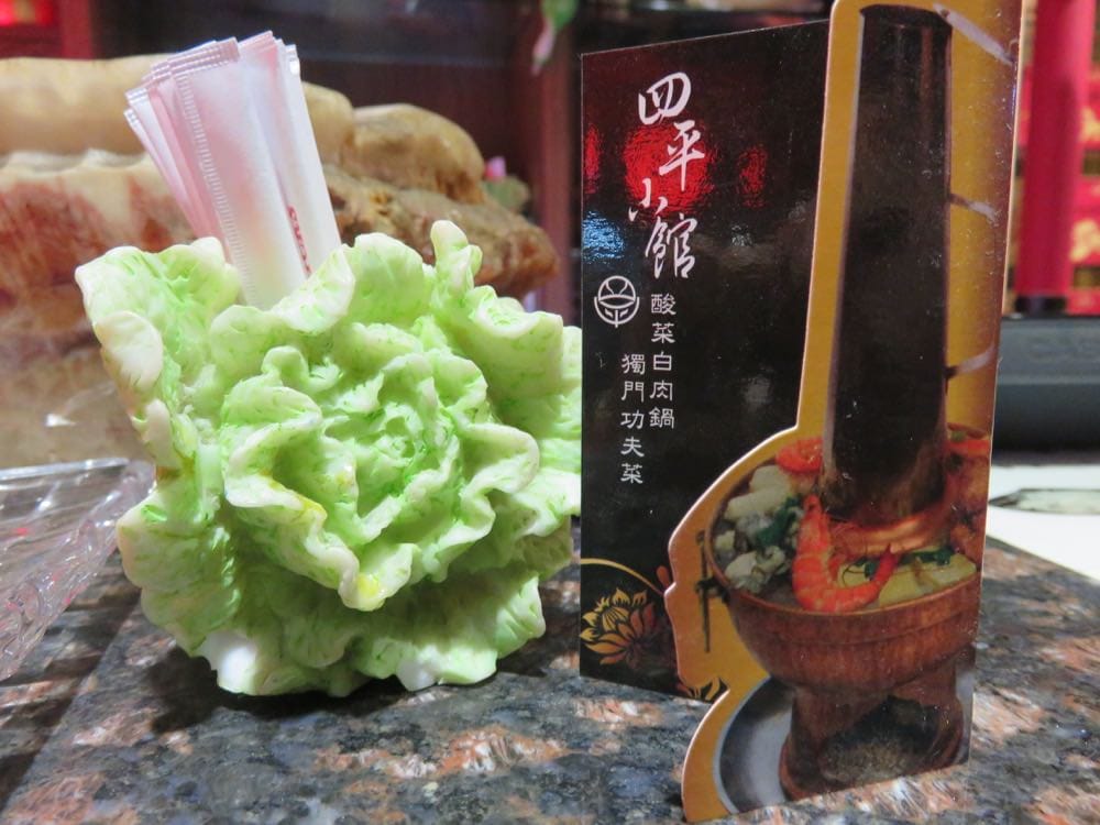 四平小館 sihping