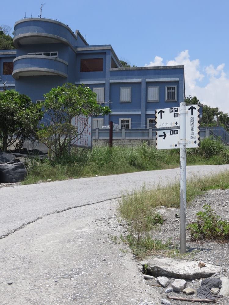朝陽國家步道 南方澳