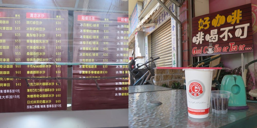 好咖啡 非喝不可